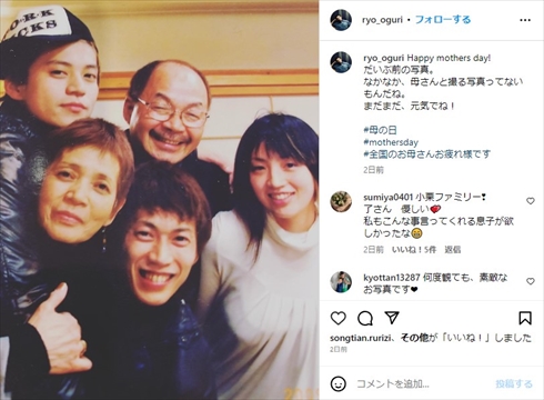 小栗旬の家族写真