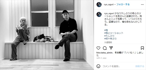 小栗旬の兄と母親