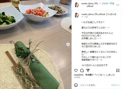 RIKACO、飯島直子、網浜直子の昭和女子会ショット