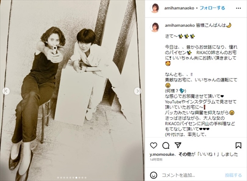 Vシネマで共演したRIKACO、網浜直子の2ショット