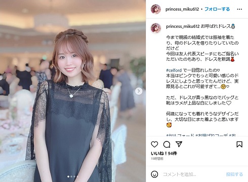 ストーカー対策のためプレゼント禁止を発表した水谷みく