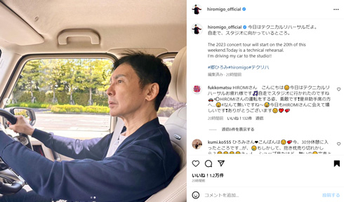 郷ひろみInstagram