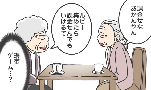 おばあちゃん コミックエッセイ