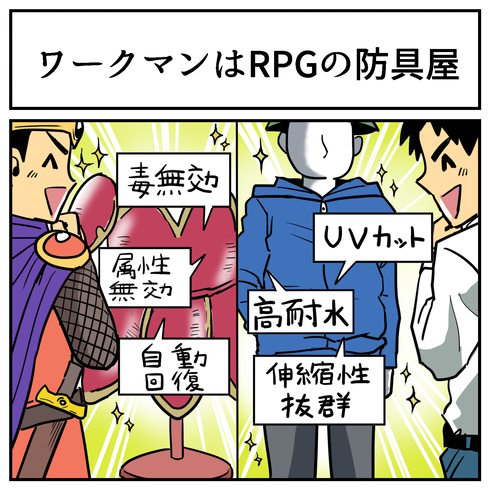 その視点はなかった