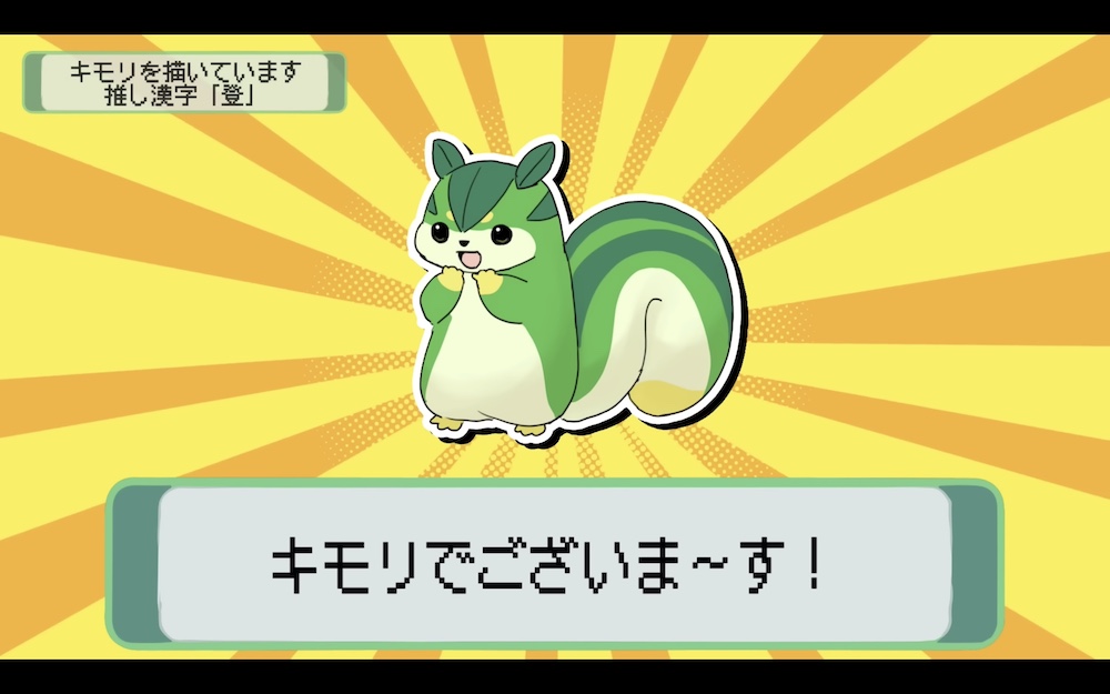 ホウエン御三家を描くぞ→誤三家に　VTuber伊東ライフの“ミリしら”ポケモンお絵かき新作「エメラルド」スタート　初回から迷推理とやらかし連発