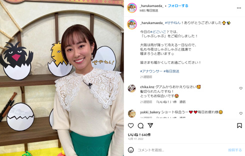 前田春香Instagram