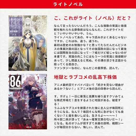 オススメ本 紹介 ハイテンション 文学 小説 ライトノベル 実用書