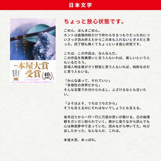 オススメ本 紹介 ハイテンション 文学 小説 ライトノベル 実用書