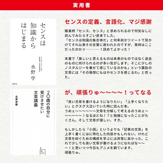 オススメ本 紹介 ハイテンション 文学 小説 ライトノベル 実用書