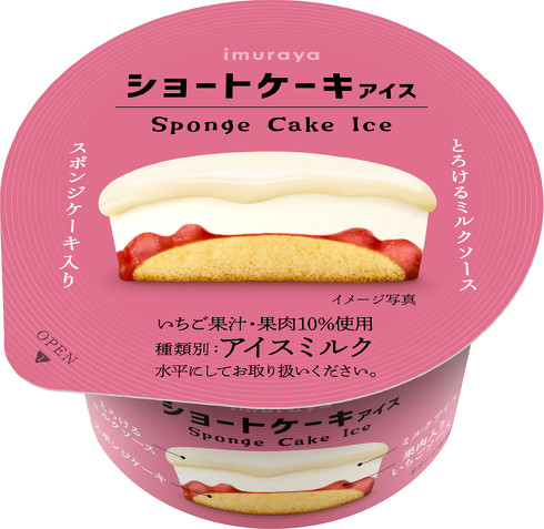 ショートケーキアイス