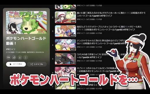 伊東ライフ ポケモン ミリしら お絵かき エメラルド