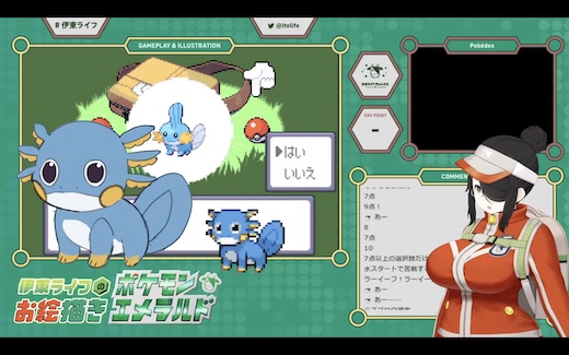 伊東ライフ ポケモン ミリしら お絵かき エメラルド