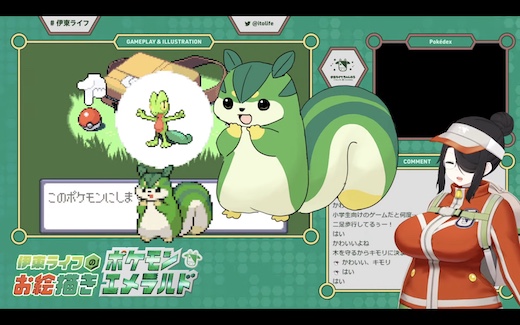 伊東ライフ ポケモン ミリしら お絵かき エメラルド