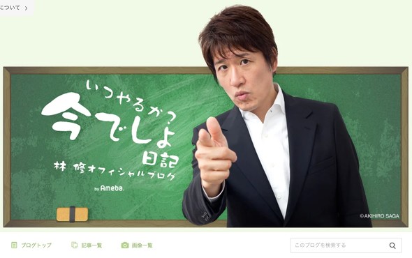 林修 「年収890万〜920万ないと社会のお荷物」発言
