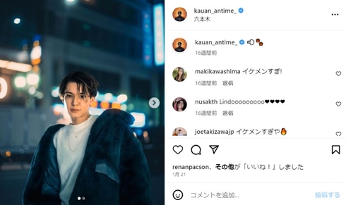 カウアンオカモト