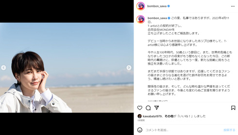 鈴木砂羽Instagram