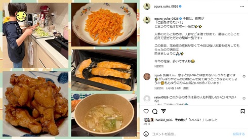 小倉優子の息子