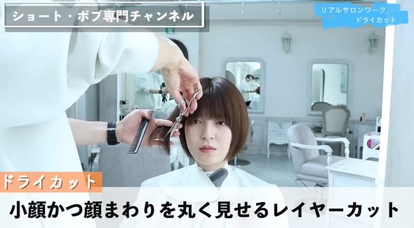 失敗カットがかわいいショートに03