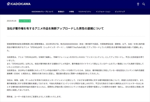 CODA YouTube 違法アップロード