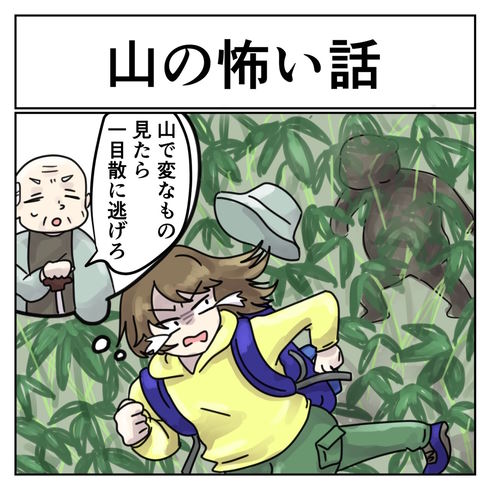 気を付けましょう