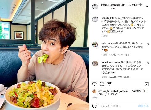 ダイエット開始を報告する北村一輝