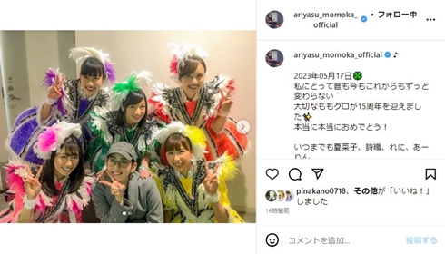 有安杏果とももクロ