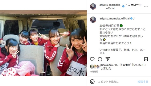 有安杏果とももクロ