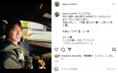 ジャガー横田の息子