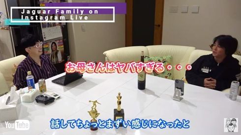 ジャガー横田の夫と息子
