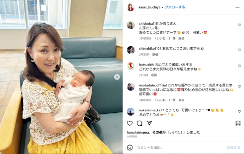 つちやさんと2人目の孫