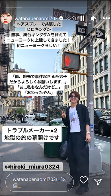 三浦宏規さんとのニューヨーク旅を公開した渡辺直美さん