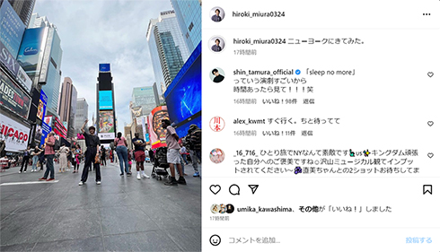 三浦宏規さんとのニューヨーク旅を公開した渡辺直美さん