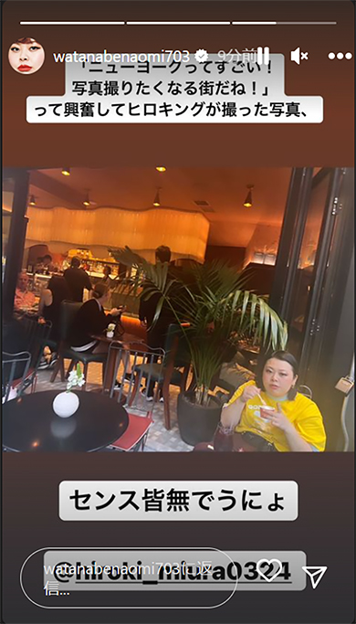 三浦宏規さんとのニューヨーク旅を公開した渡辺直美さん