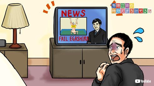 江頭2:50YouTubeチャンネル