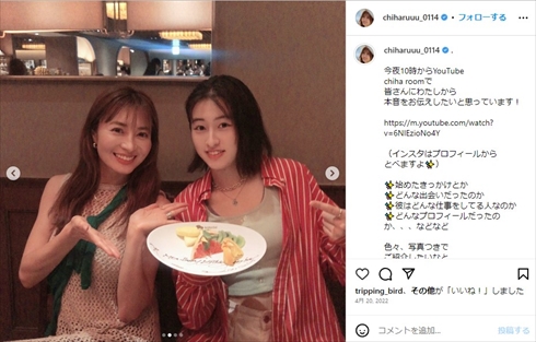 新山千春と長女・もあの親子ショット