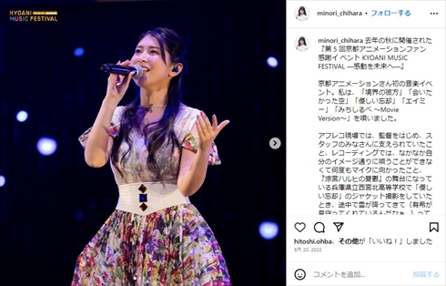 歌手活動の再開を発表した茅原実里