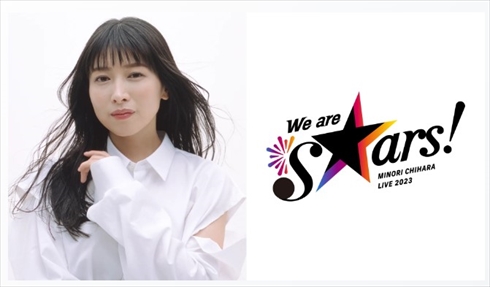 歌手活動の再開を発表した茅原実里