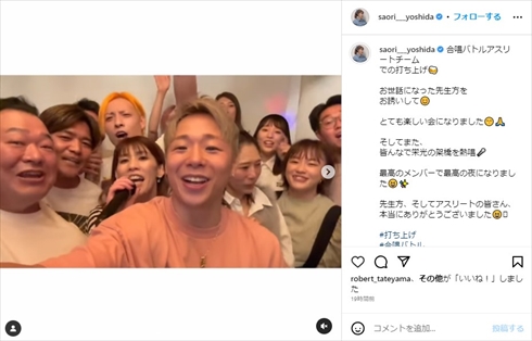 吉田沙保里、武尊ら「オールスター合唱バトル」アスリートチームの打ち上げ風景