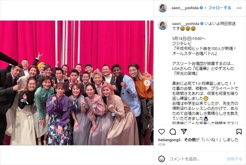 吉田沙保里率いる「オールスター合唱バトル」アスリートチーム