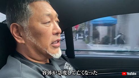 父親を亡くした清原和博