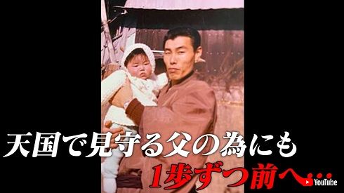 若き日の清原和博の父