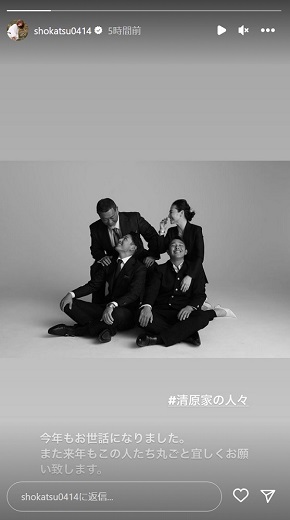 元妻・亜希を含めた「清原家の人々」