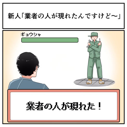 ポケモンバトル風