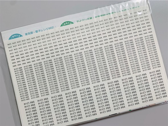 海童の算数セット