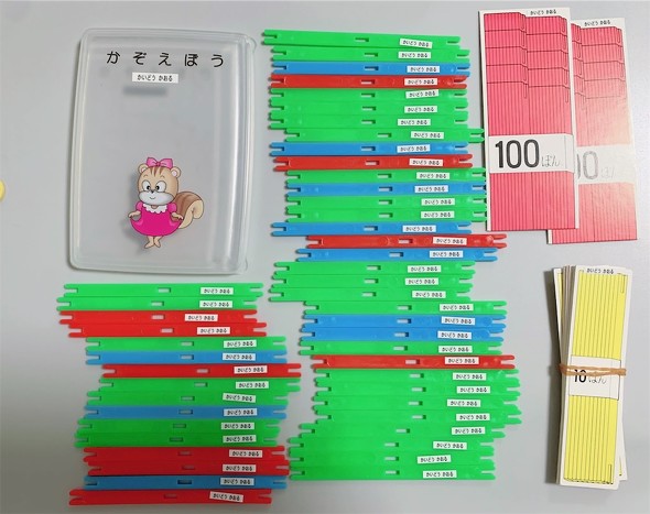 海童の算数セット