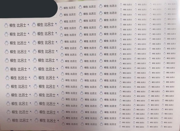 海童の算数セット