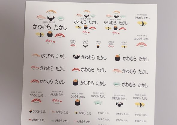 海童の算数セット