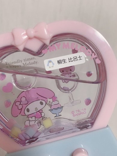 海童の算数セット