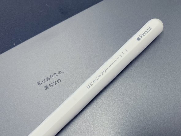Apple Pencil