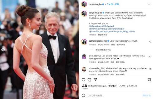 マイケル・ダグラスとキャサリン・ゼタ・ジョーンズの娘ケーリースがカンヌ映画祭に登場